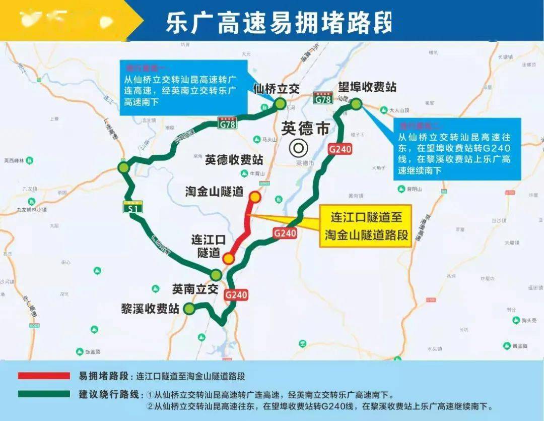 速看端午假期清远高速出行提示来了