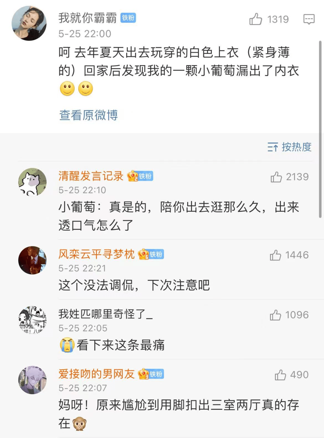 ghs的截图误发到年级群聊哈哈哈网友经历尬到窒息了