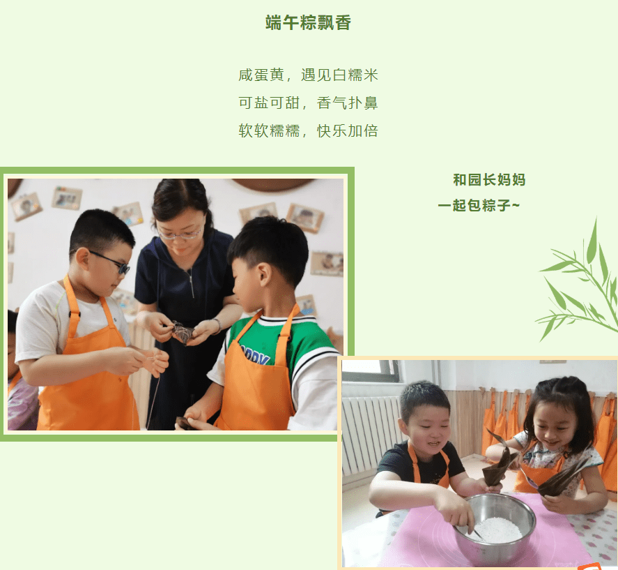 讓我們跟隨鏡頭和濟南市歷下區保利華庭幼兒園的小愛叮們開啟一場別具