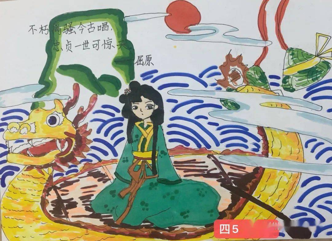 童心向党万水千山粽是情