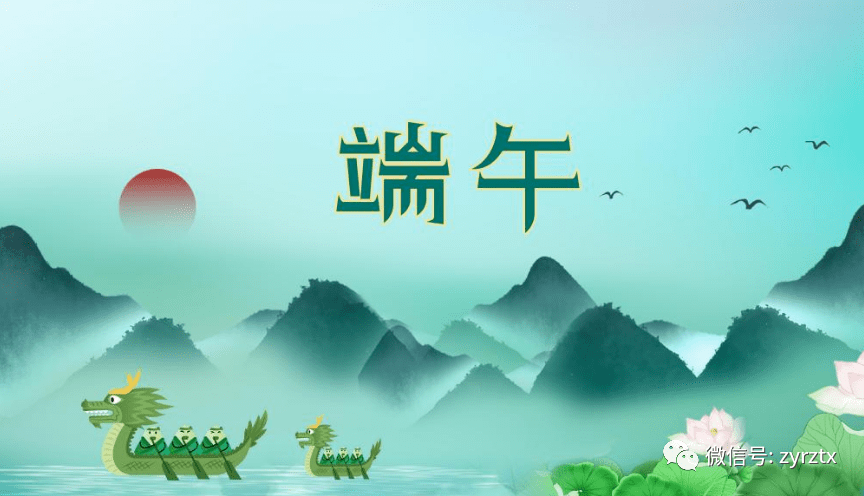 诗词端午节邂逅最美端午诗