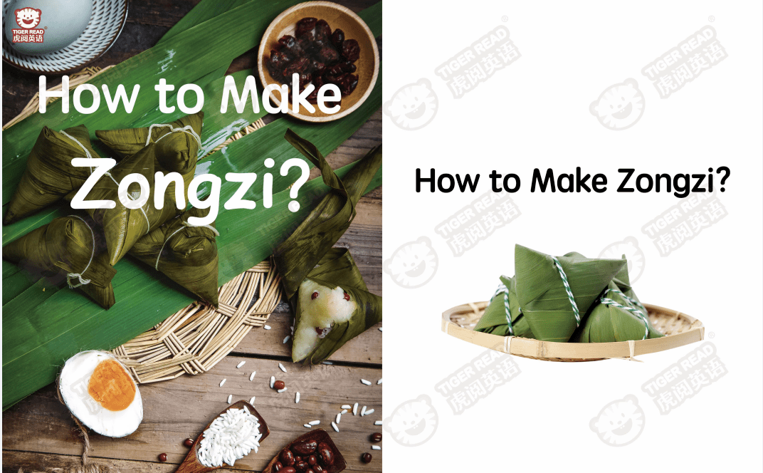 虎阅中国风/端午节主题绘本how to make zongzi