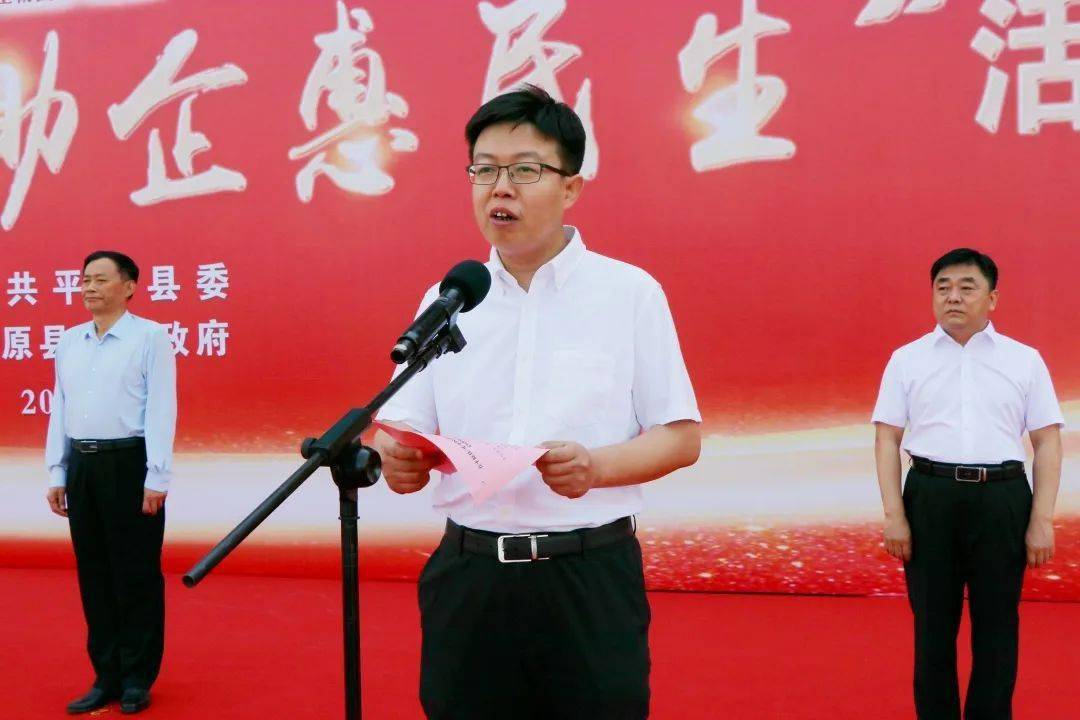 平原县"乐享促消费· 助企惠民生"活动启动仪式在平原德百广场成功