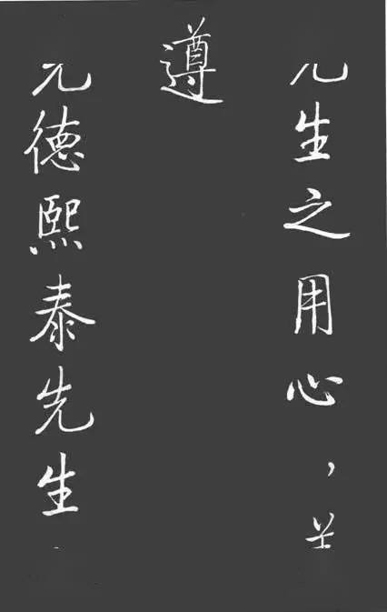 啟功書法精品《寶界雙橋記》欣賞_中心_重心_黃金分割