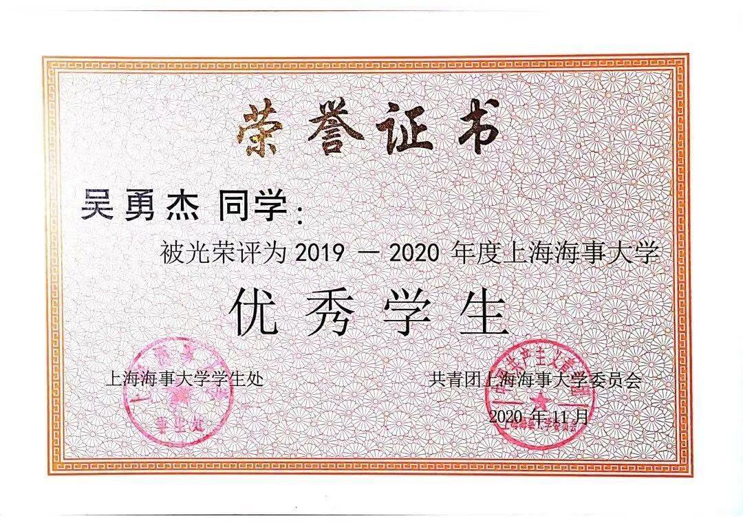 2022优秀毕业生吴勇杰慎思勤行始终如一