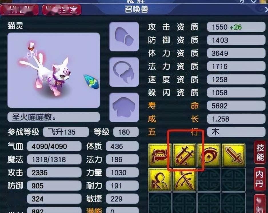 梦幻西游:这本兽决曾是攻宠的主流,实用性强,但如今价值仅10元
