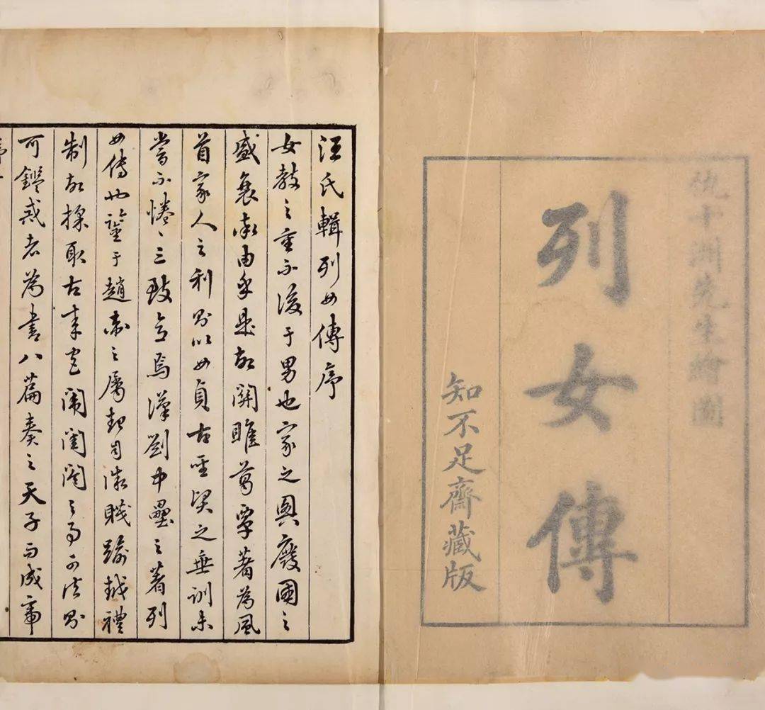 鲍廷博与“知不足斋”_搜狐网