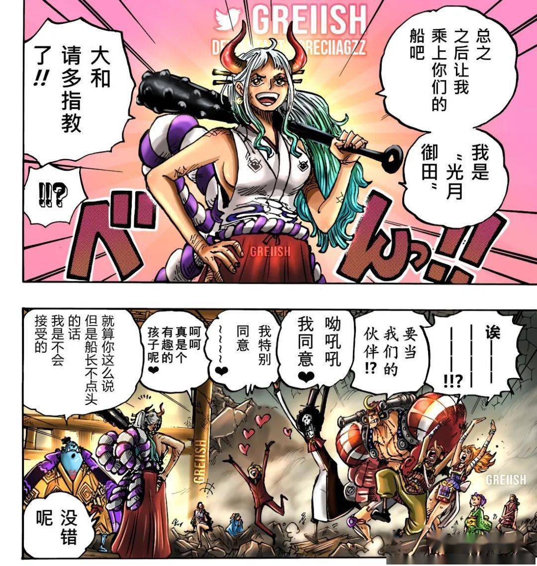 彩漫海贼王第1051话上色彩图分享
