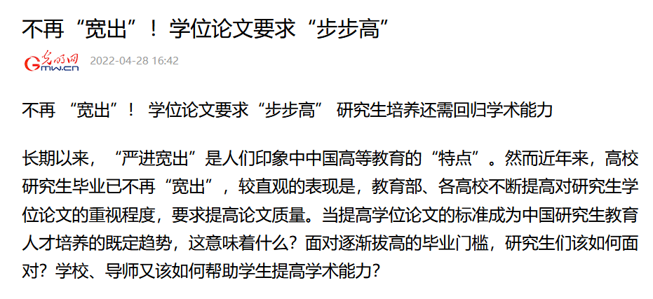 mba必讀避免十大問題保你論文過關