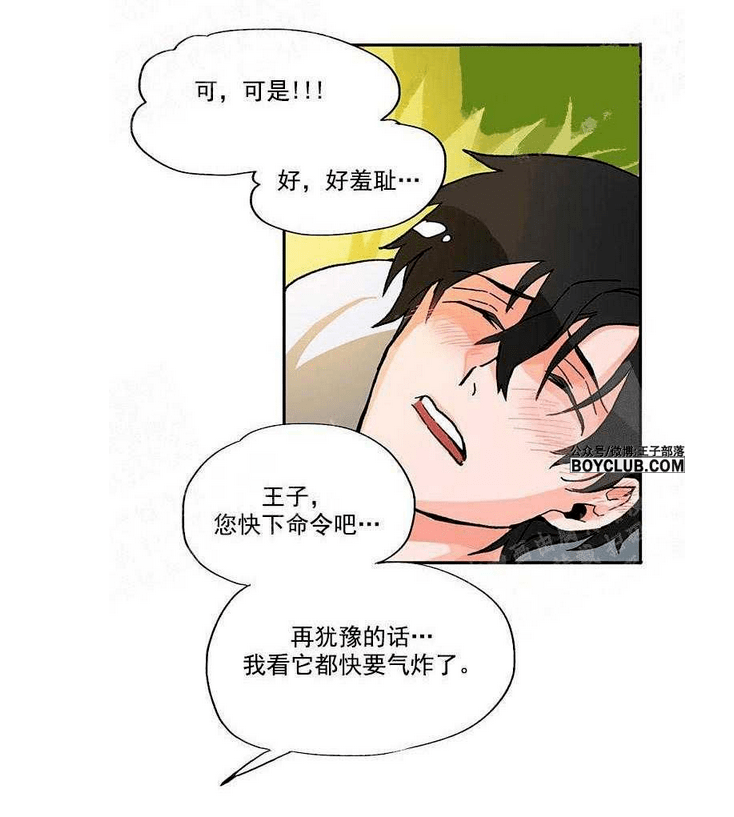 白雪王子漫画男子图片