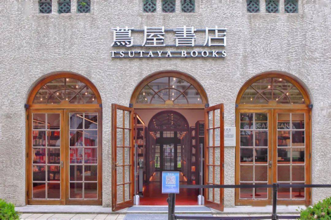 复工复市上海上生新所茑屋书店恢复营业