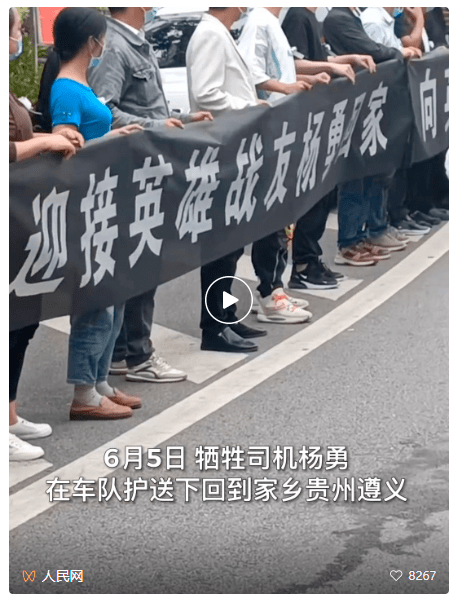 d2809殉職司機楊勇,還有個身份…_殉職動車司機楊勇曾是武警戰士_次