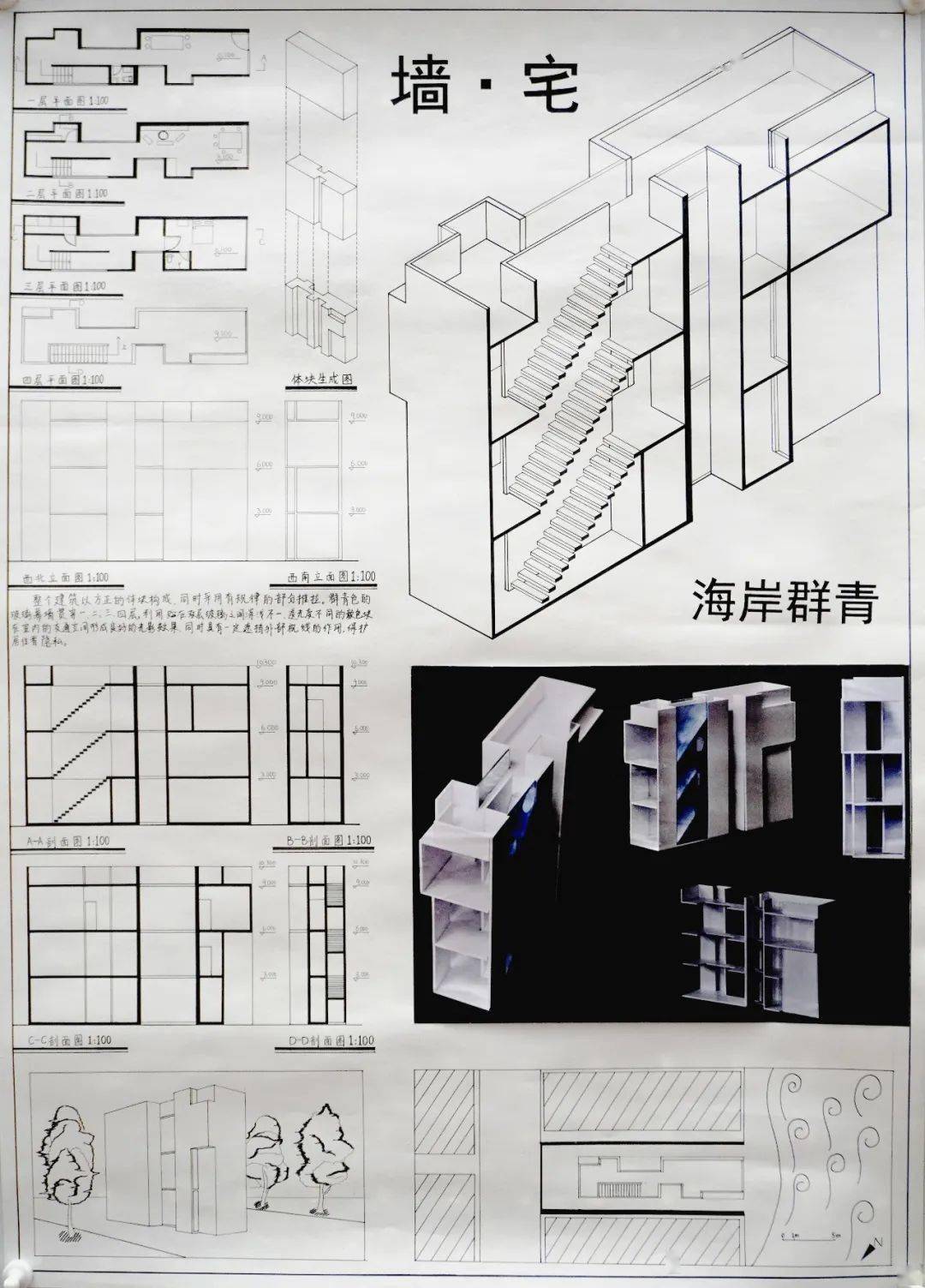 学生手工建筑模型图纸图片