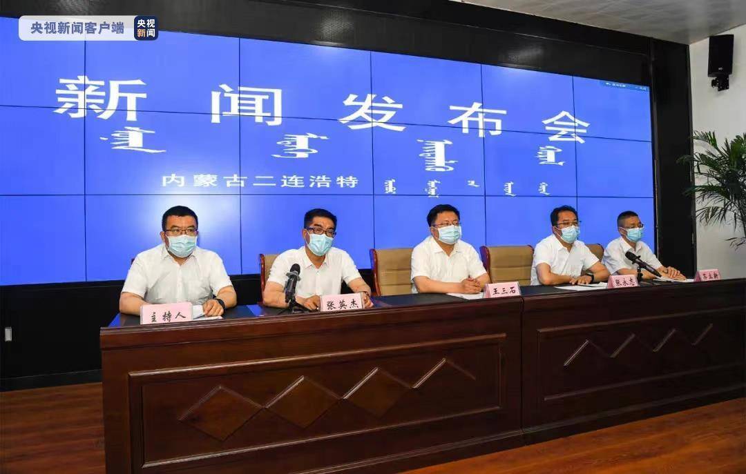 内蒙古二连浩特累计报告82例阳性感染者