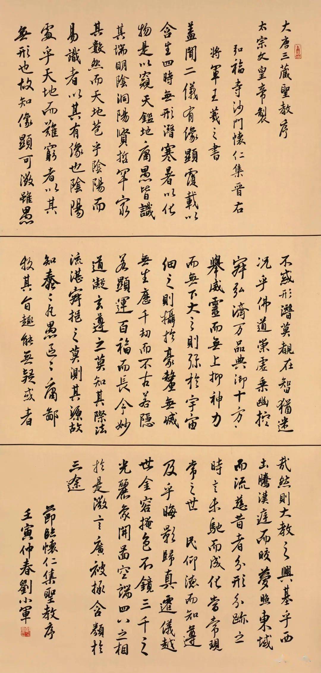 "仓颉杯"白水县第二届书法美术临作展作品(一)_东汉_北魏_吴昌硕