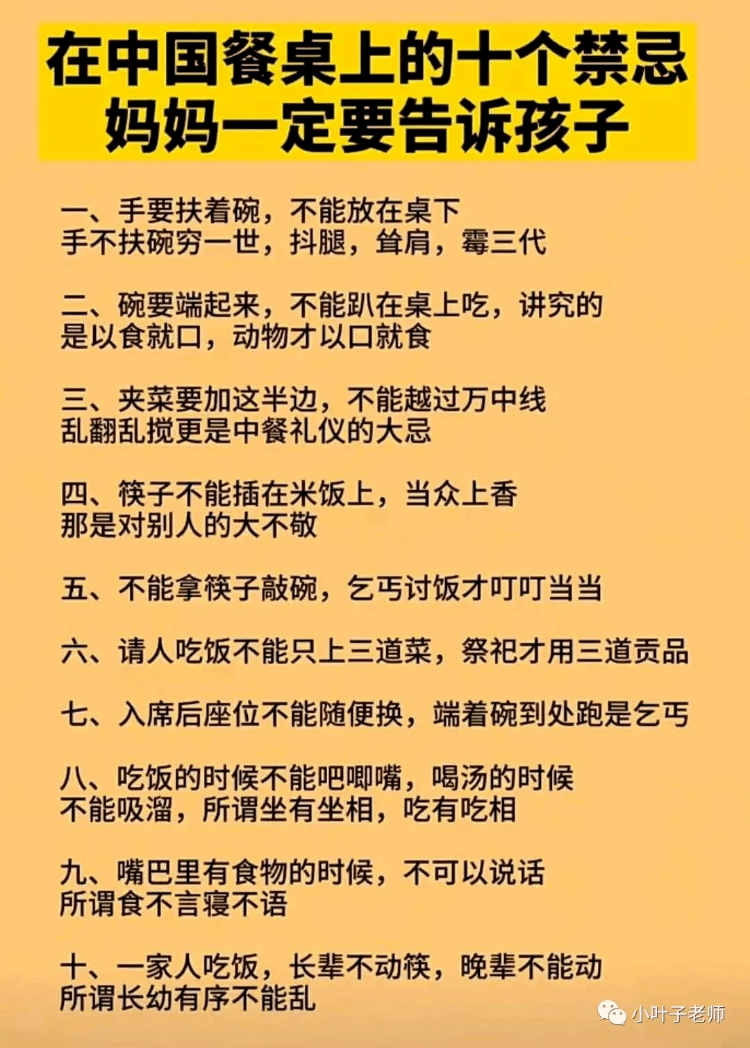 吃饭安全要注意图片