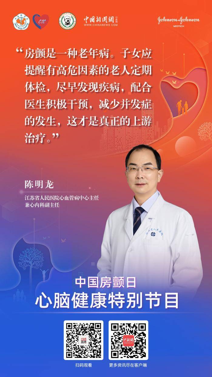 陈明龙:管理房颤 需早发现,早治疗_因素_中国_控制