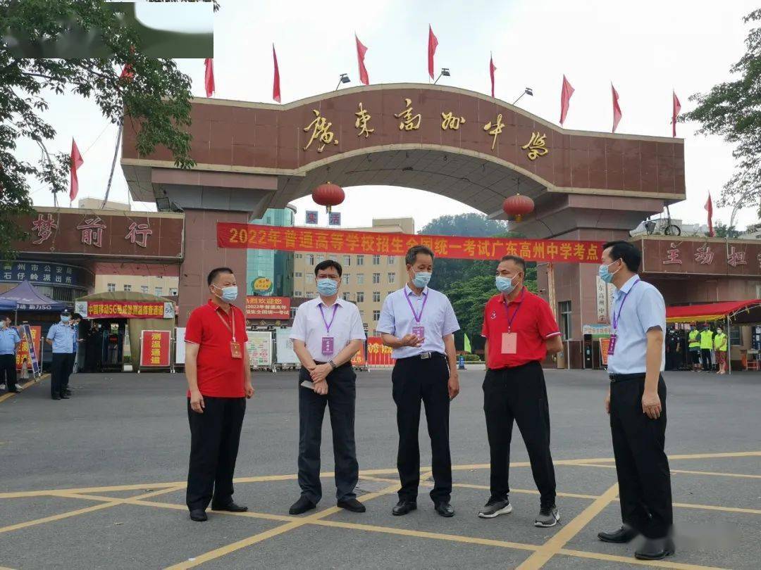 高州市主要领导检查高考工作情况确保考试顺利进行
