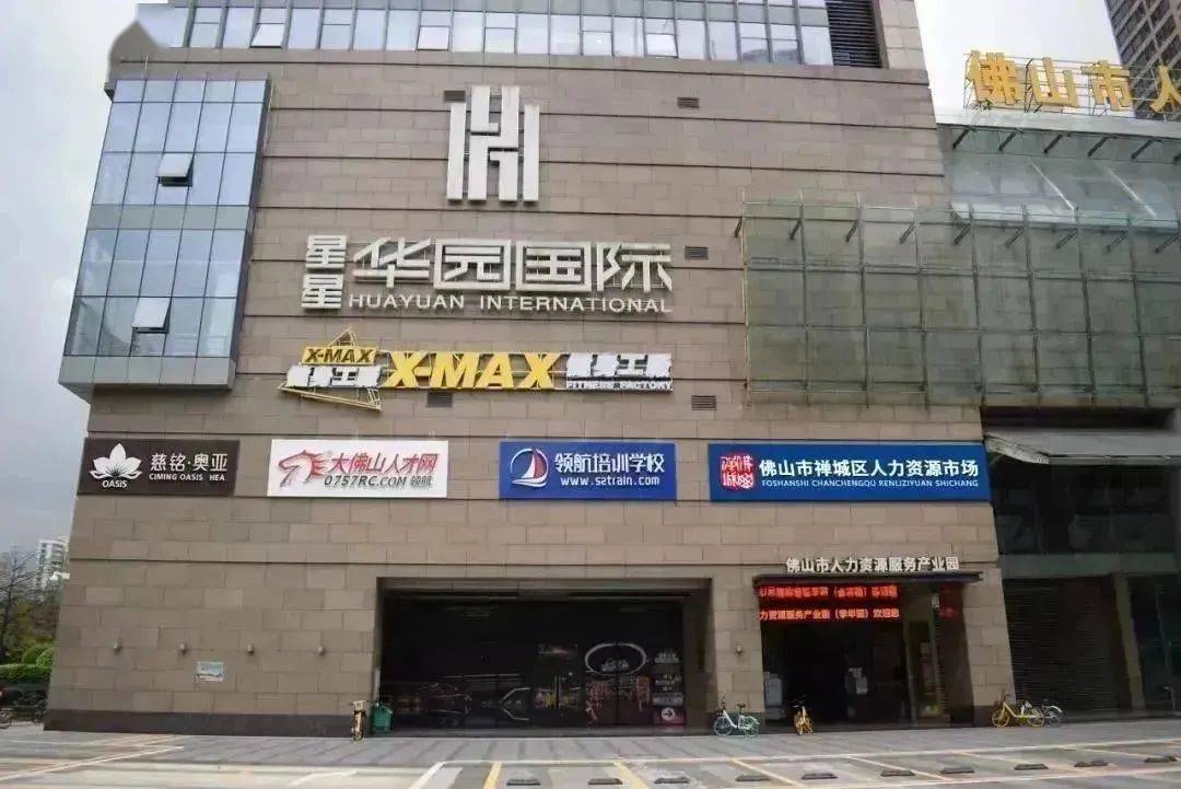 导航:搜索"星星华园国际"即可.地铁:到季华园站下,b出口.