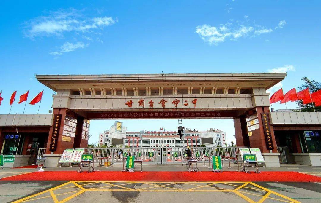 考场二:会宁二中考场考场一:会宁一中考场全县共有4251名考生参加普通