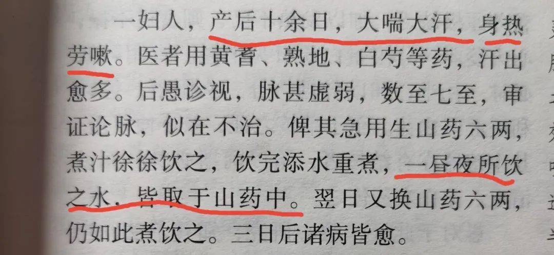 喝一個月,身體慢慢好了,月經也來了張錫純這些醫案,都是治病的