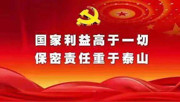 【保密】《保密法》普法情景剧短视频(七)_国家秘密_其他_处理