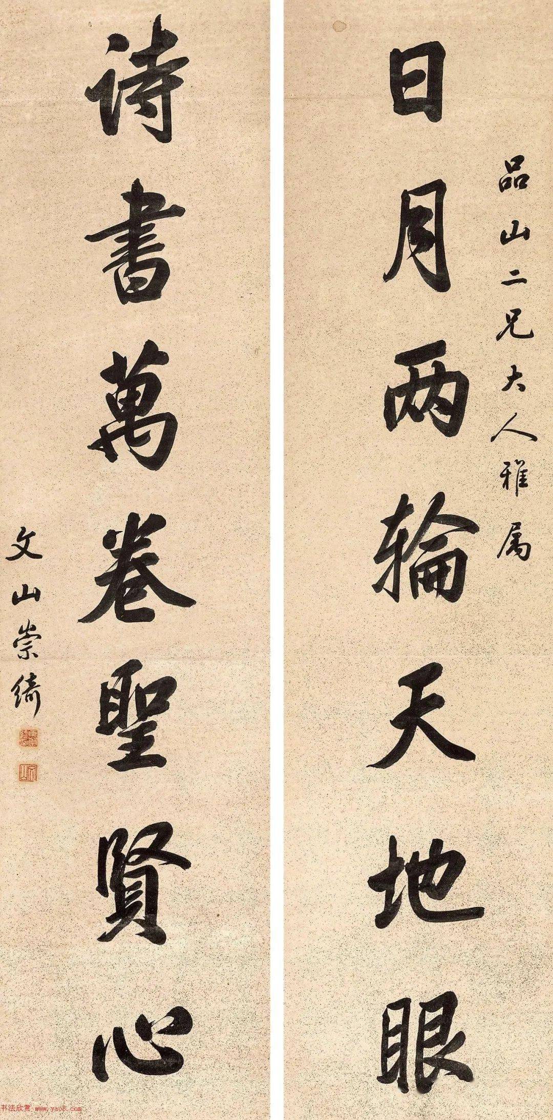 天子門生第一人:狀元書法欣賞_cm_楷書_行書