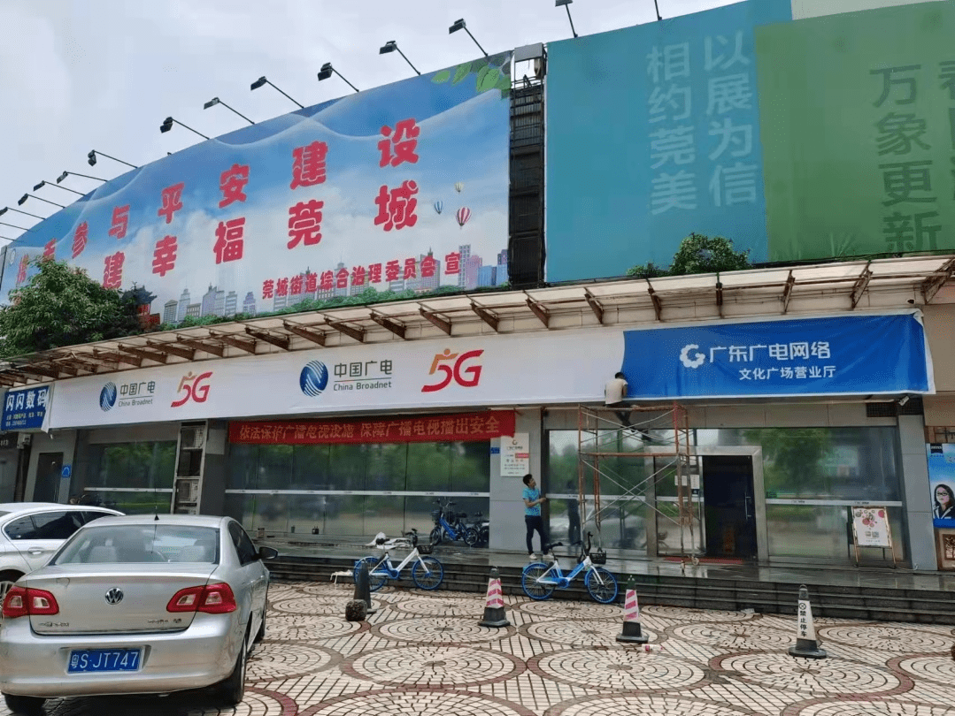 广东电信营业厅 来自搜狐网