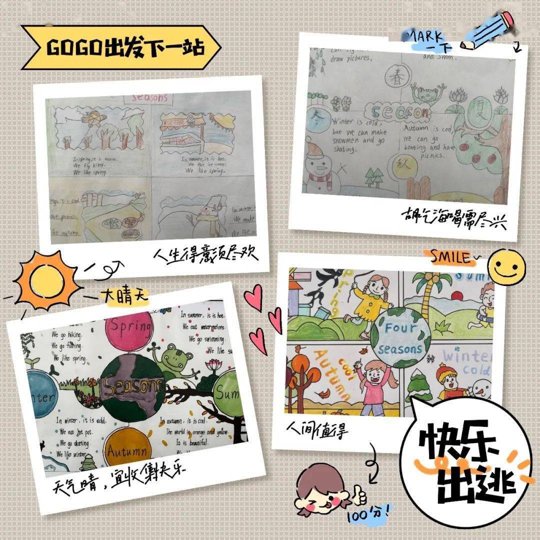 敦明少年双减落地乐学英语