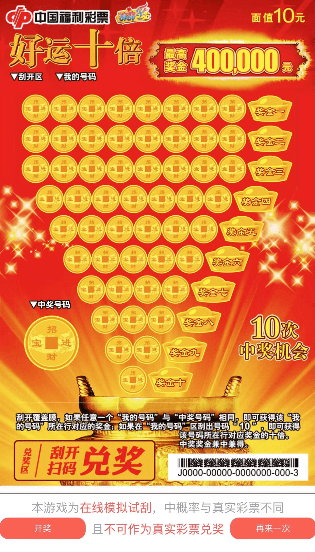 如何使用PHP实现微信小程序中的抽奖和福利，如何使用php实现微信小程序中的抽奖和福利功能