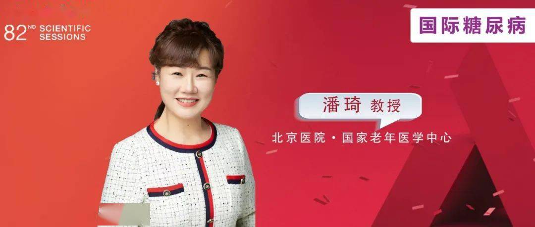 郭立新,潘琦教授团队研究:长期使用二甲双胍的t2dm患者应关注dpn发生