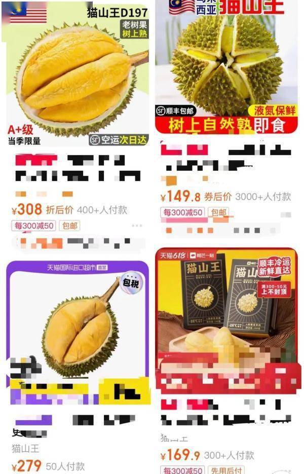 "_榴莲_山王_饮品