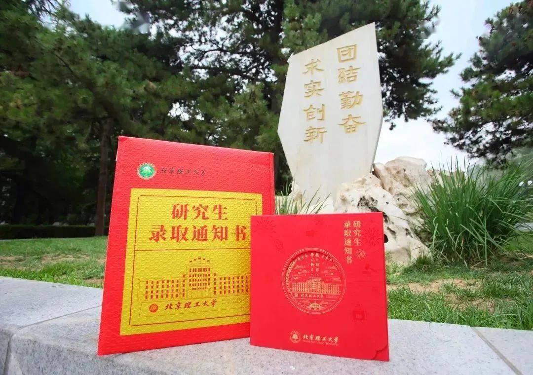 大家心心念念的录取通知书来啦2022拟录取名单内蒙古大学