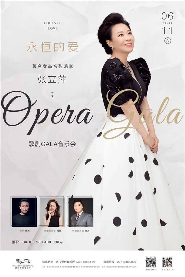 著名女高音歌唱家张立萍将再度唱响家乡武汉_张桂梅与高考女孩返程