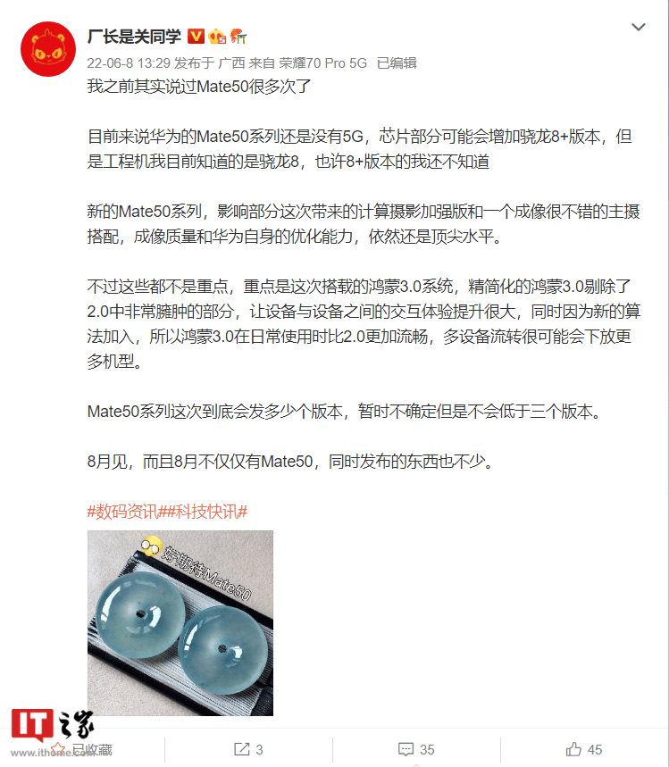 曝华为Mate 50/Pro有望增加搭载骁龙8+ 4G芯片