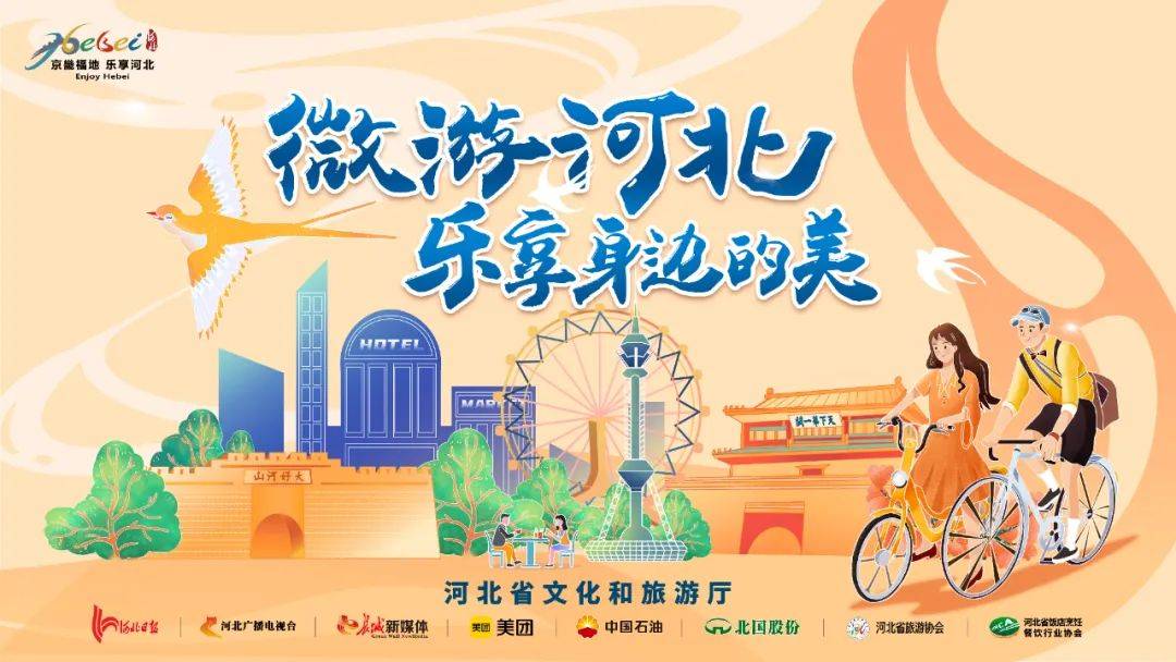 大宣传造势微旅游