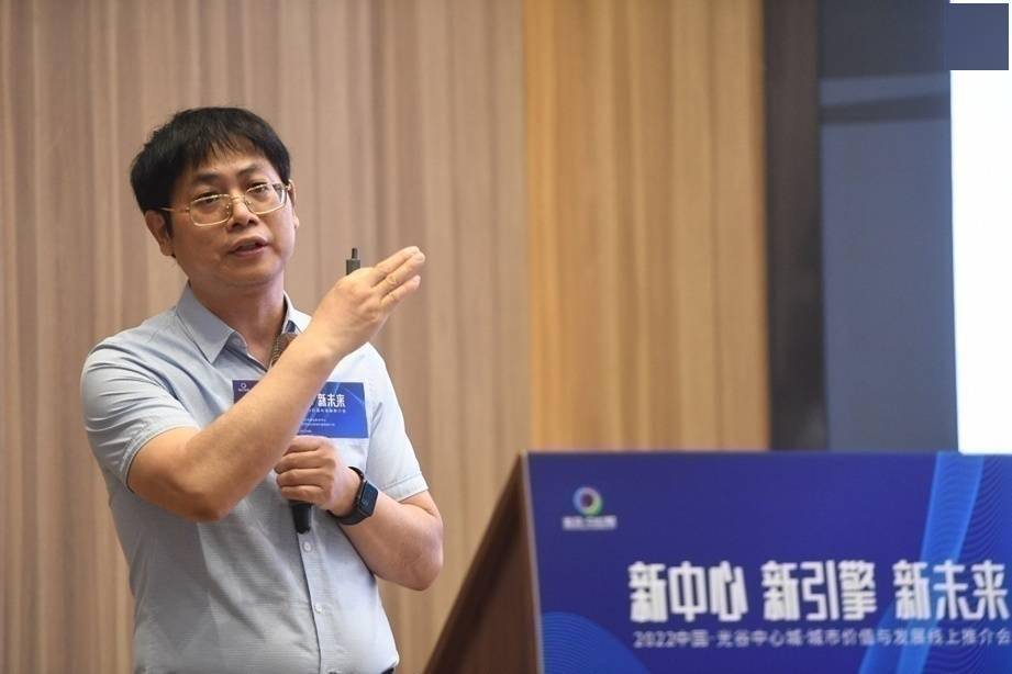 中南财经政法大学教授卢建新做主题演讲"作为东湖高新区的主中心,光谷