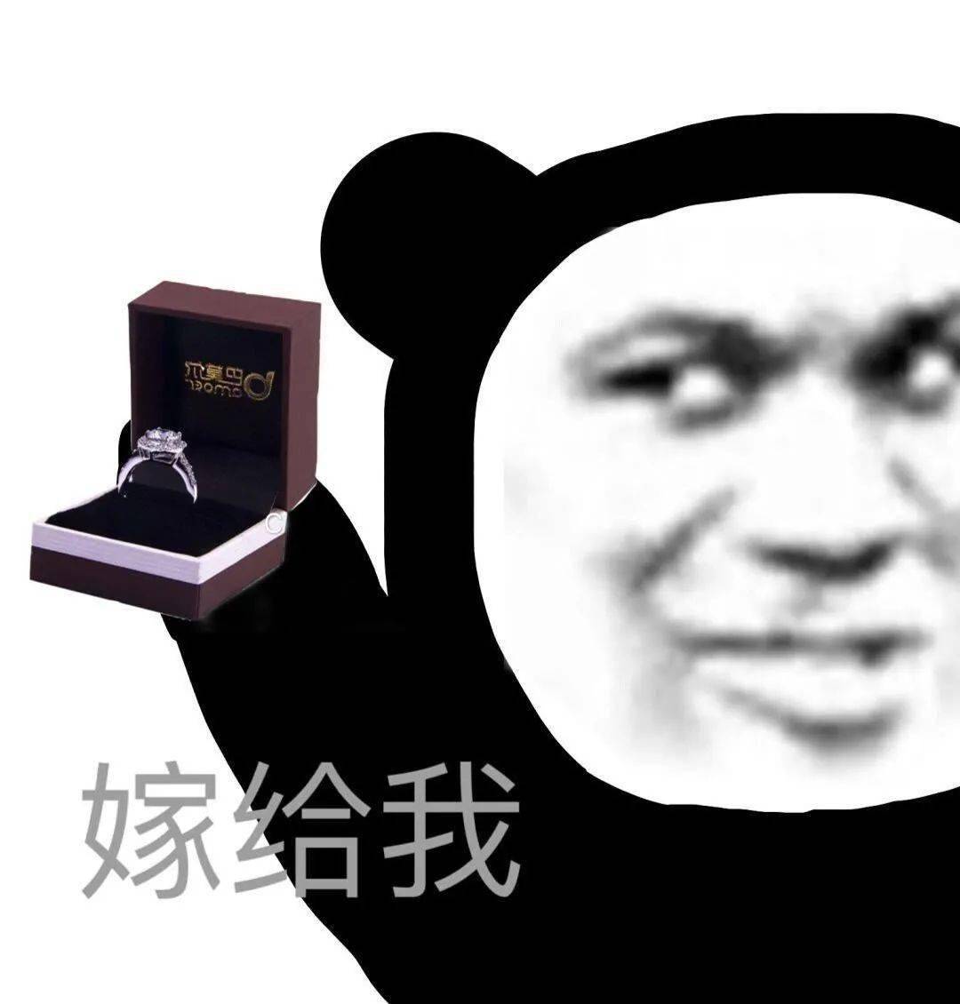 没有关系!_熊猫头_表情_日子