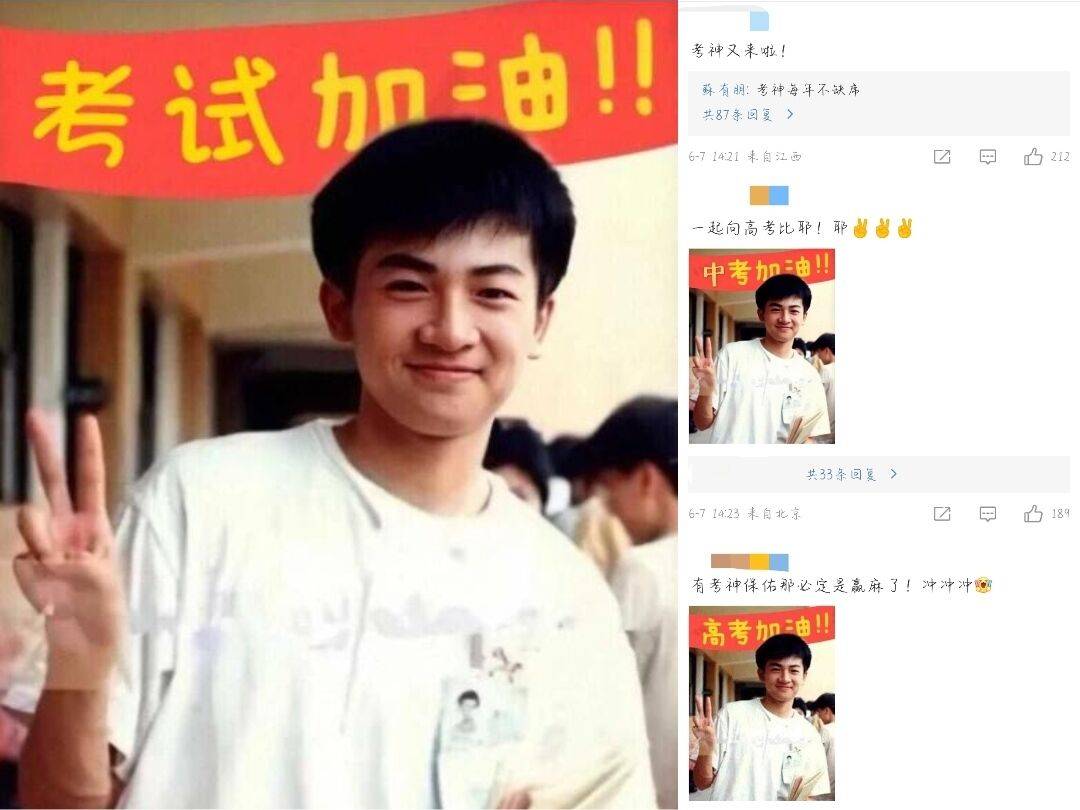 网友纷纷膜拜起了苏有朋,称其为考神,表示有理工学霸的鼓励考试一定