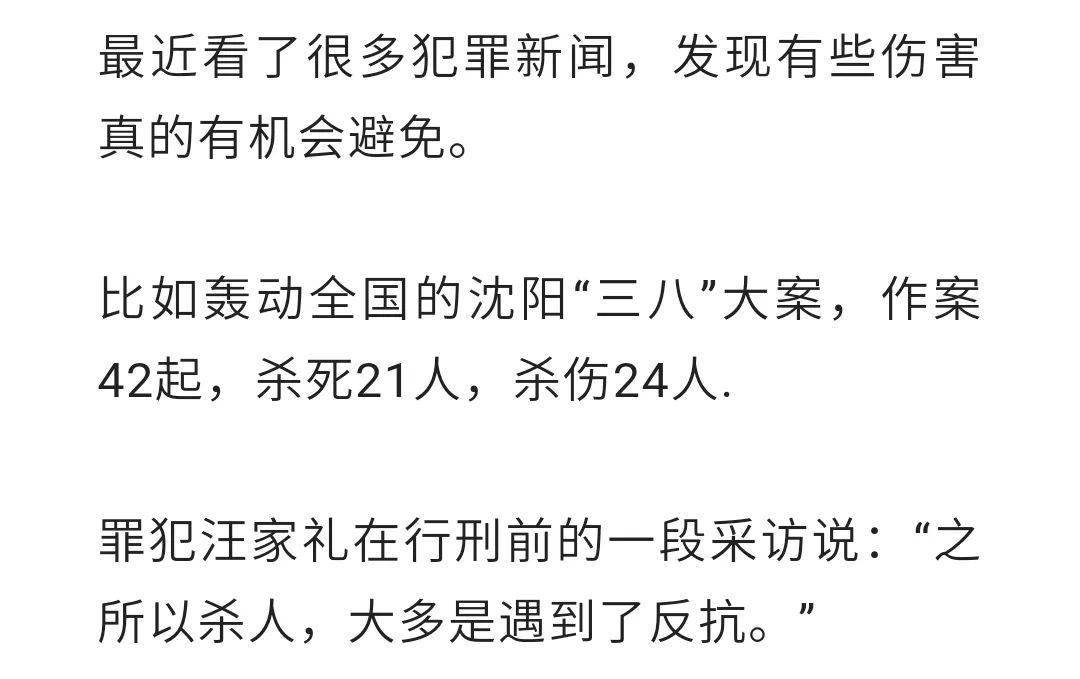 29歲人妻下班路上被性侵主動用避孕套後還有更可怕後續