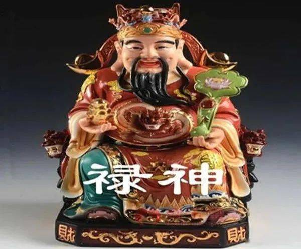 八字命理:人是否命中带财,衣食无忧,就看有没有「祿神」_禄神_分析_时支