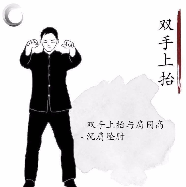 太乙拳13式分解动作图片