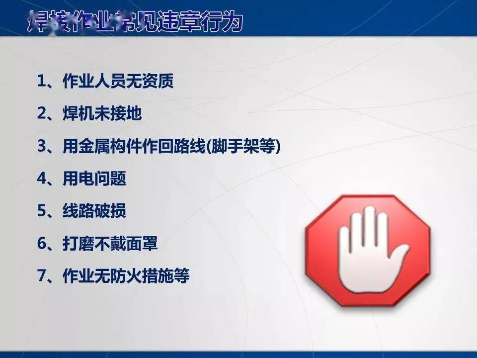 用电以及国务院应急管理部门会同国务院有关部门规定的其他危险作业