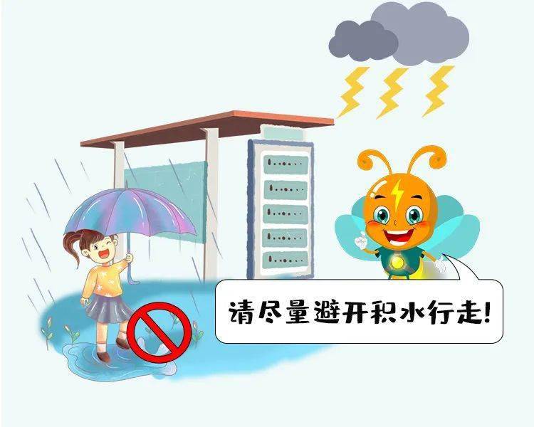 雷雨天氣要注意的十個安全知識