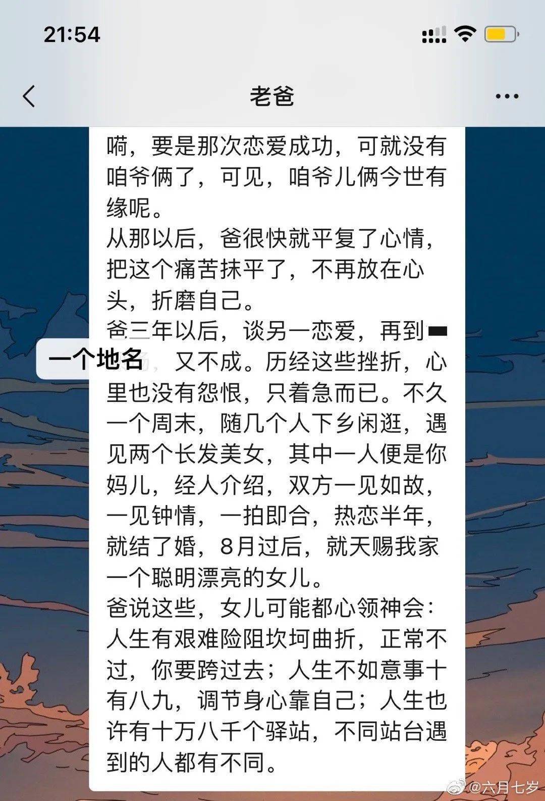 當喜歡同性被媽媽發現後淦聊天截圖瞬間破防