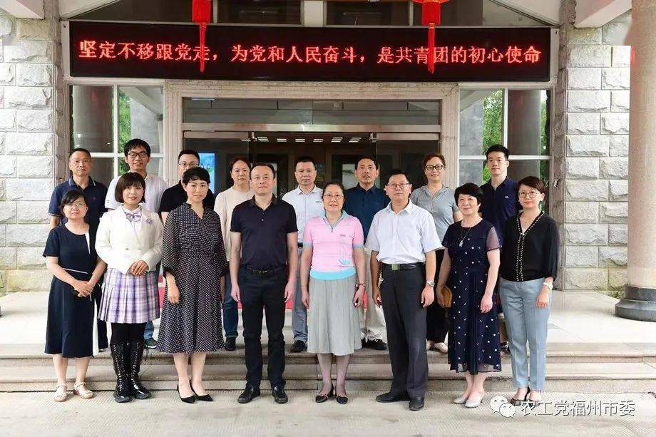 闽江学院支部召开换届会议