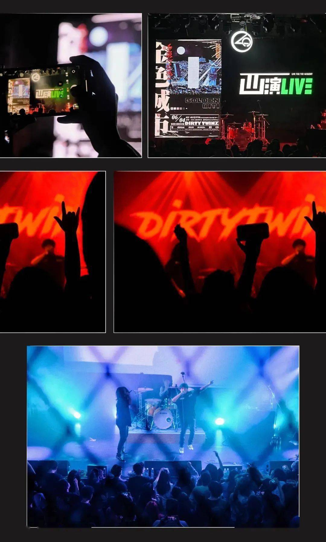 欧拉友推西演live呈现dirtytwinz金色城市南京站精彩回顾