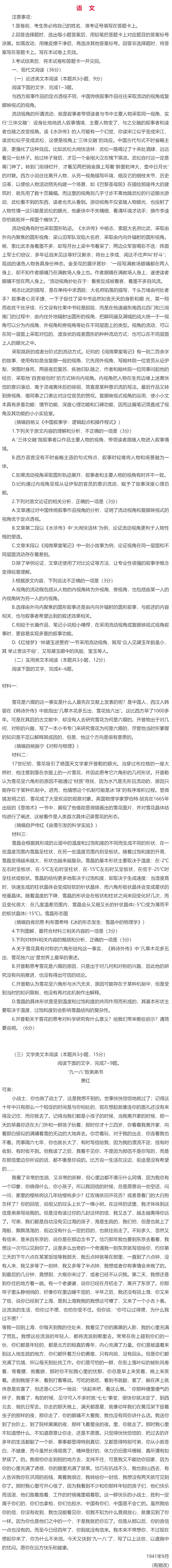 22年全国乙卷高考真题及参考答案出炉 语数外 文综理综 The 知识 Lives