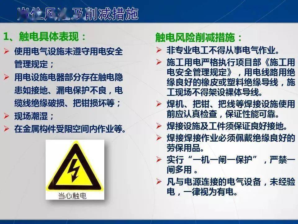 用電以及國務院應急管理部門會同國務院有關部門規定的其他危險作業