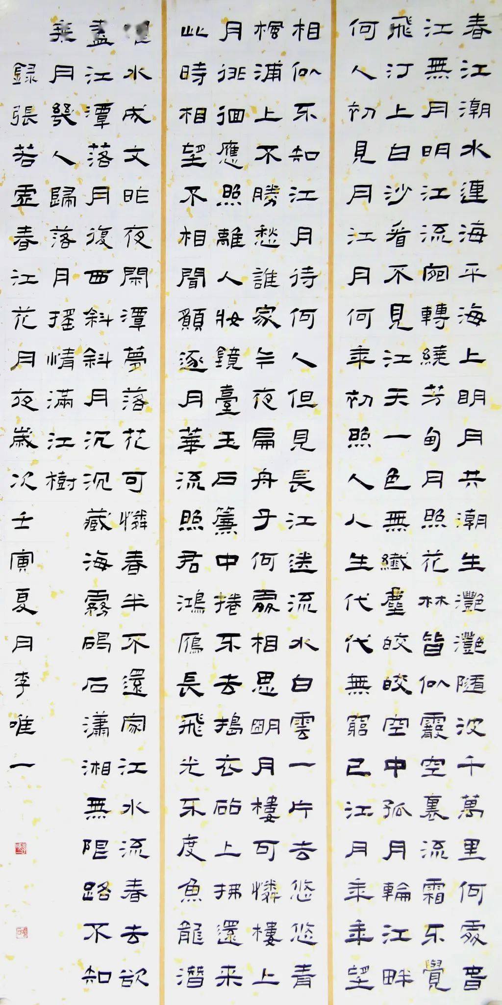 13所小学50余名师生书法作品上线啦